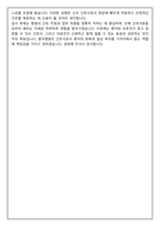 [합격보장] 2026 신규간호사 홍익병원 자기소개서, 1분 자기소개-6