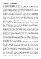 [합격보장] 2026 신규간호사 포항의료원 자기소개서, 1분 자기소개-2