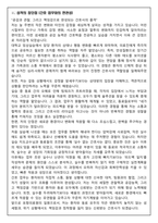[합격보장] 2026 신규간호사 포항의료원 자기소개서, 1분 자기소개-3