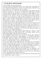 [합격보장] 2026 신규간호사 포항의료원 자기소개서, 1분 자기소개-4
