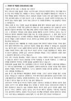 [합격보장] 2026 신규간호사 포항의료원 자기소개서, 1분 자기소개-5