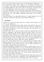 [합격보장] 2026 신규간호사 포항의료원 자기소개서, 1분 자기소개-6
