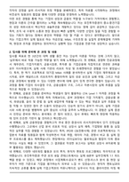 2025 유진투자증권 기업금융 자기소개서와 면접자료-2