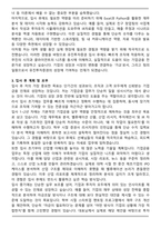 2025 유진투자증권 기업금융 자기소개서와 면접자료-3