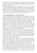 2025 유진투자증권 기업금융 자기소개서와 면접자료-4