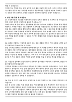 2025 유진투자증권 기업금융 자기소개서와 면접자료-5