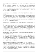2025 유진투자증권 기업금융 자기소개서와 면접자료-6