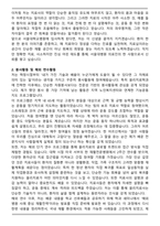 2025년 서울대학교병원 (물리치료사_5급) 자기소개서와 면접자료-2