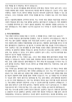 2025년 서울대학교병원 (물리치료사_5급) 자기소개서와 면접자료-3