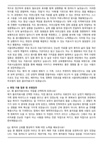 2025년 서울대학교병원 (물리치료사_5급) 자기소개서와 면접자료-4
