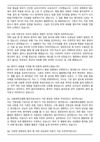 2025년 서울대학교병원 (물리치료사_5급) 자기소개서와 면접자료-5