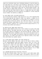 2025년 서울대학교병원 (물리치료사_5급) 자기소개서와 면접자료-6