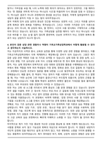 A+ 계명대학교 연합신학대학원 기독교가족상담학과 자기소개서-4