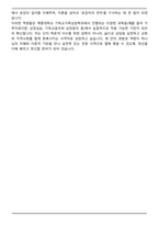 A+ 계명대학교 연합신학대학원 기독교가족상담학과 자기소개서-5