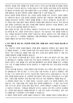 A+ 계명대학교 연합신학대학원 기독교상담학과 자기소개서-4