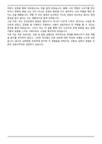 A+ 계명대학교 연합신학대학원 기독교상담학과 자기소개서-5