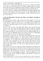 HMC투자증권 기업금융ECM 자기소개서와 면접자료-3