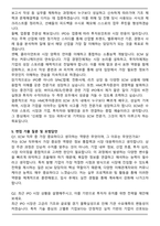HMC투자증권 기업금융ECM 자기소개서와 면접자료-5