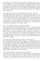 HMC투자증권 기업금융ECM 자기소개서와 면접자료-6