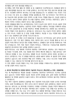 LS증권 IB기획관리(체험형 인턴) 자기소개서와 면접자료-2