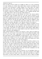 LS증권 IB기획관리(체험형 인턴) 자기소개서와 면접자료-3