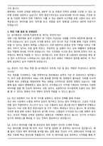 LS증권 IB기획관리(체험형 인턴) 자기소개서와 면접자료-4