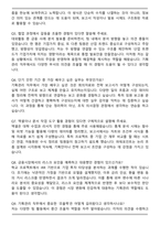 LS증권 IB기획관리(체험형 인턴) 자기소개서와 면접자료-5