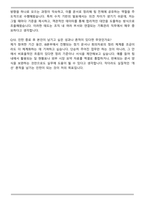 LS증권 IB기획관리(체험형 인턴) 자기소개서와 면접자료-6