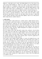 물리치료사 (경력) 자기소개서와 2026면접-2