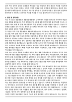 물리치료사 (경력) 자기소개서와 2026면접-3