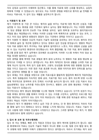 물리치료사 (경력) 자기소개서와 2026면접-4