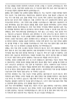 물리치료사 (경력) 자기소개서와 2026면접-5