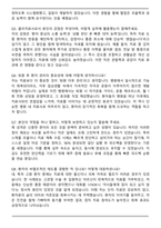 물리치료사 (경력) 자기소개서와 2026면접-7