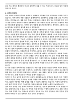 물리치료사 (입사 합격자) 자기소개서와 면접자료-2