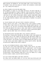 물리치료사 (입사 합격자) 자기소개서와 면접자료-6