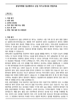 분당차병원 임상병리사 신입 자기소개서와 면접자료-1