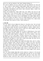 분당차병원 임상병리사 신입 자기소개서와 면접자료-2