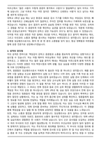 분당차병원 임상병리사 신입 자기소개서와 면접자료-3