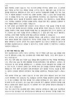 분당차병원 임상병리사 신입 자기소개서와 면접자료-4