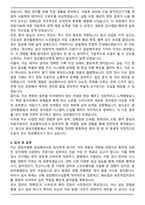 분당차병원 임상병리사 신입 자기소개서와 면접자료-5