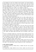 분당차병원 임상병리사 신입 자기소개서와 면접자료-6