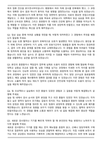 분당차병원 임상병리사 신입 자기소개서와 면접자료-7