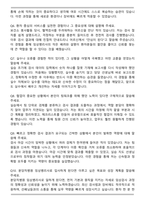 분당차병원 임상병리사 신입 자기소개서와 면접자료-8