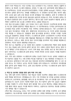 수퍼게이트 시스템반도체 설계 채용연계형 부트캠프 자기소개서와 면접자료-2