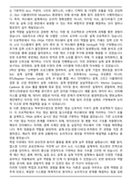 수퍼게이트 시스템반도체 설계 채용연계형 부트캠프 자기소개서와 면접자료-3