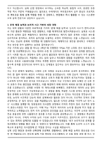수퍼게이트 시스템반도체 설계 채용연계형 부트캠프 자기소개서와 면접자료-4