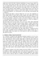 수퍼게이트 시스템반도체 설계 채용연계형 부트캠프 자기소개서와 면접자료-5