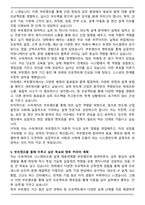 수퍼게이트 시스템반도체 설계 채용연계형 부트캠프 자기소개서와 면접자료-6