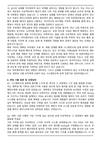 수퍼게이트 시스템반도체 설계 채용연계형 부트캠프 자기소개서와 면접자료-7