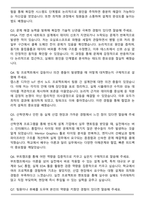 수퍼게이트 시스템반도체 설계 채용연계형 부트캠프 자기소개서와 면접자료-8